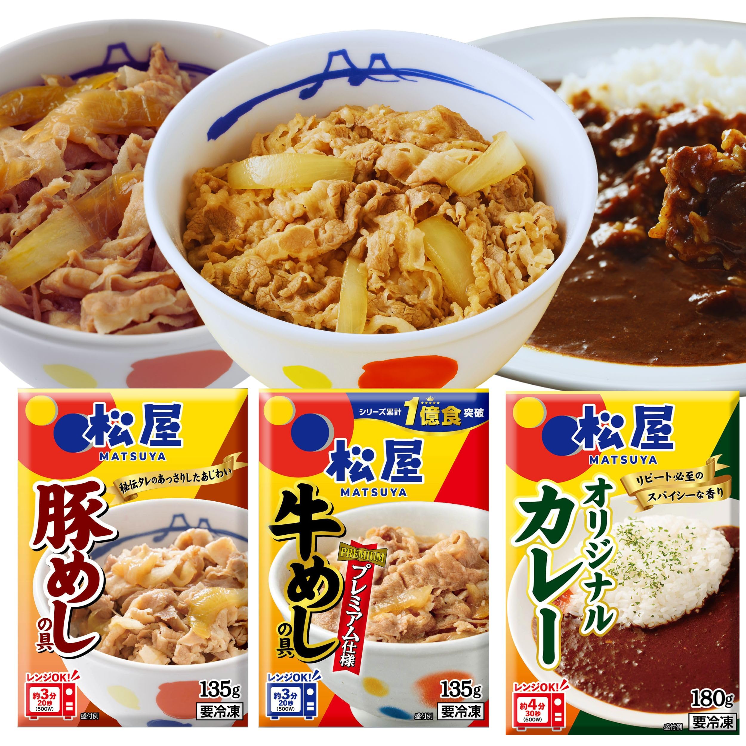 Amazon | 【松屋】全部盛りセット 松屋の定番 牛豚カレーセット (3種30